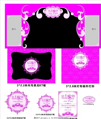 粉色婚禮 公主駕到 歐式夢(mèng)幻主題婚禮策劃